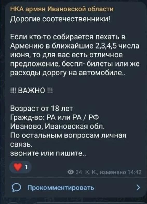 Руководитель Аппарата премьера Араик Арутюнян заявил о попытках подкупа избирателей в контексте выборов в Эребуни