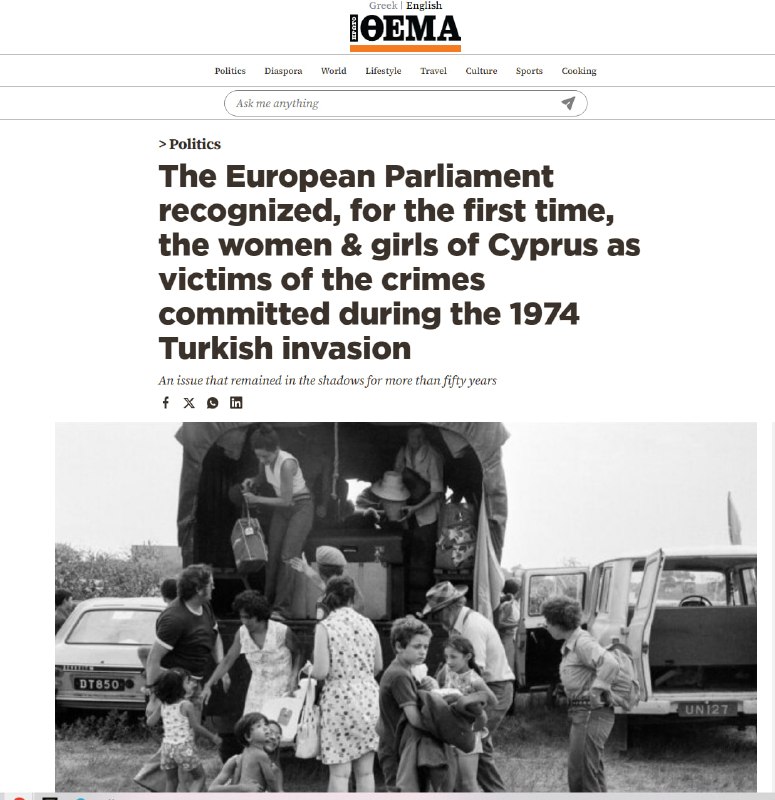 Европарламент признал женщин Кипра жертвами сексуального насилия при вторжении Турции в 1974 году
