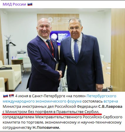 Министр без портфеля Ненад Попович сопредседатель комитета по сотрудничеству с Россией