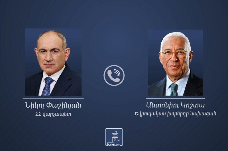 Пашинян и председатель Европейского совета Коштa обсудили углубление партнёрства Армении и ЕС