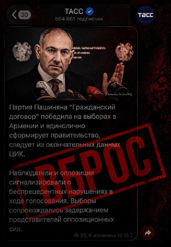 Выборы в Эребуни: Кремль использует жалобы оппозиции для дискредитации итогов