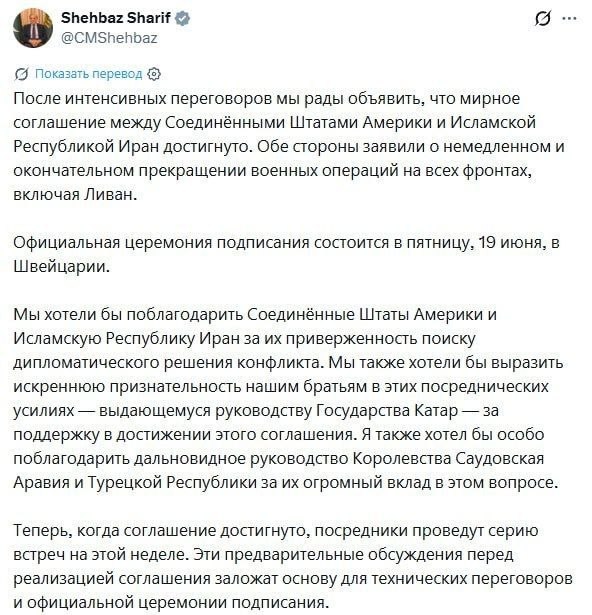 США и Иран договорились о прекращении огня: заявление Пакистана