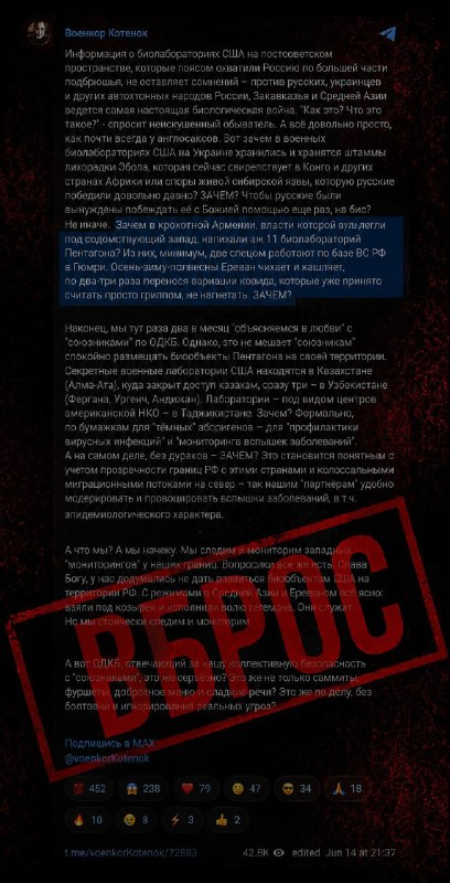 В Эребуни и других районах Еревана: Z-военкор Котенок бездоказательно заявил о «11 биолабораториях Пентагона» в Армении