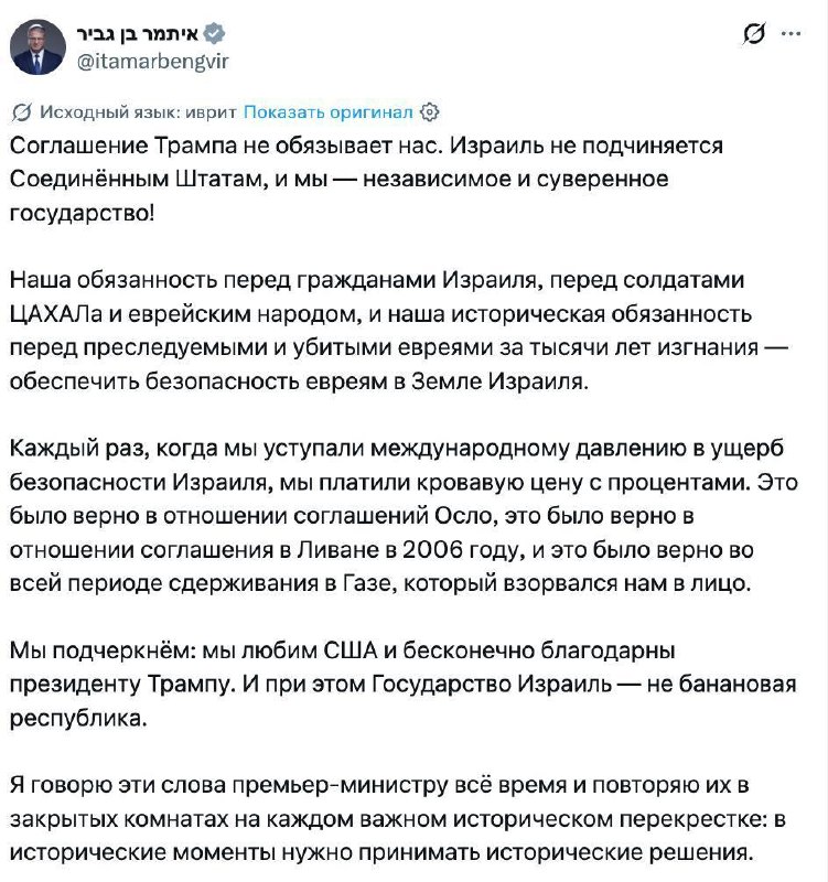 Бен Гвир заявил о независимости Израиля от соглашений Трампа, Нетаньяху — о продолжении операций в Ливане