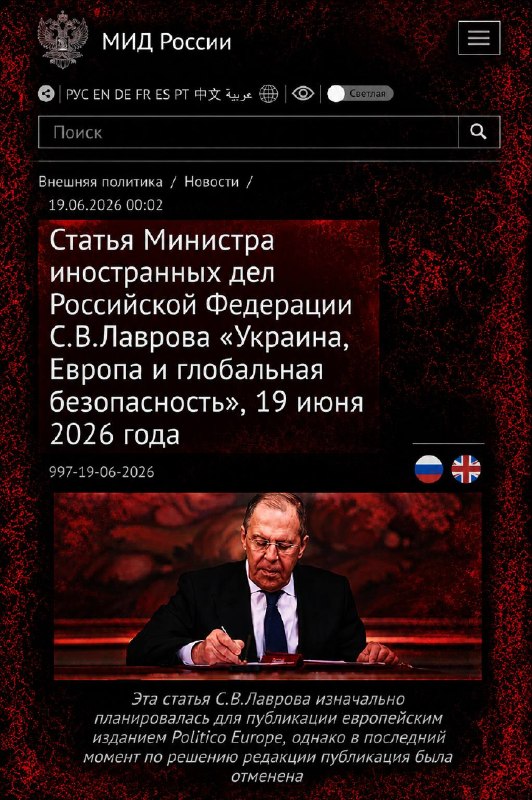 Лавров: Европа втягивает Армению в свою орбиту — что думают в Эребуни?