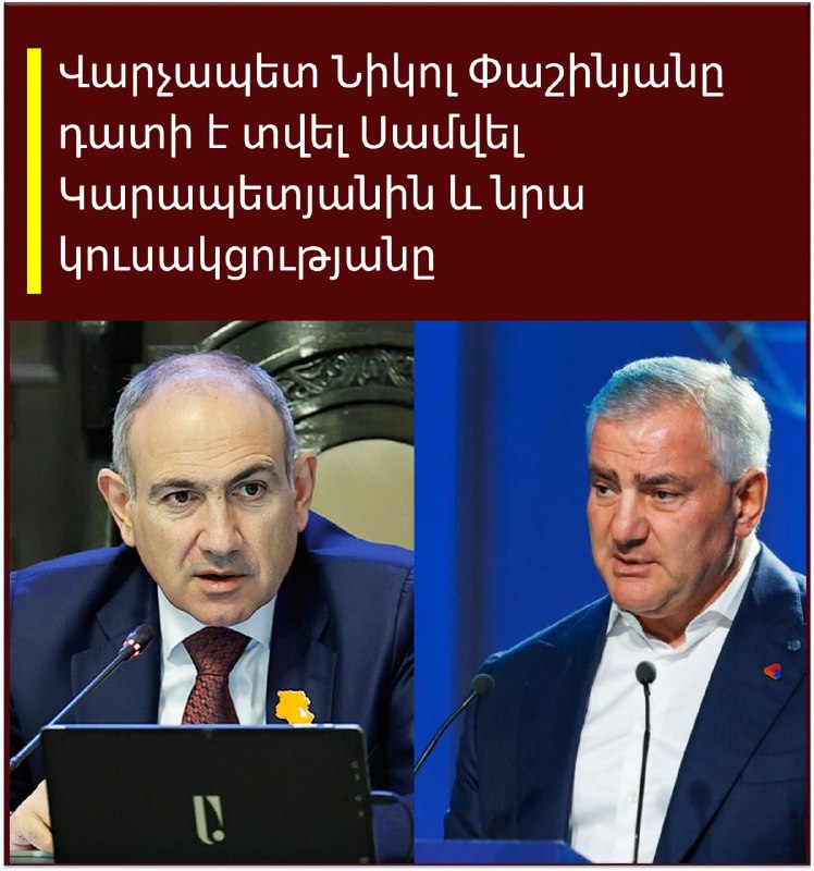 Пашинян подал иски на 6 млн драмов к бизнесмену Карапетяну и партии «Сильная Армения» из-за клеветы