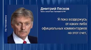 Кремль воздерживается от оценки выборов в Эребуни до объявления окончательных результатов