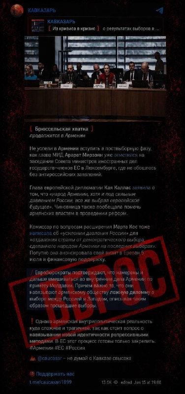 Выборы в Эребуни: как Россия использует миф о «внешнем управлении» Арменией