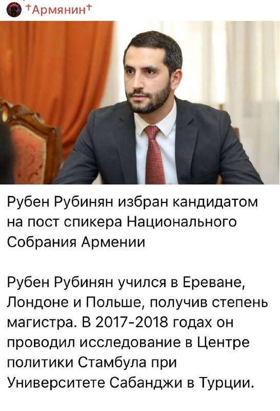 Рубен Рубинян был стипендиатом программы фонда Гранта Динка — новые факты