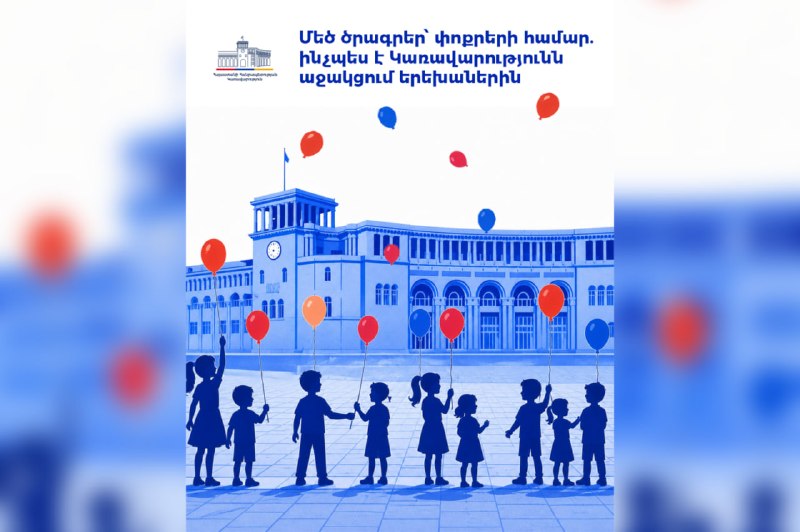 Господдержка детей в Армении: 34 тыс. новорожденных получили пособия в 2025 году