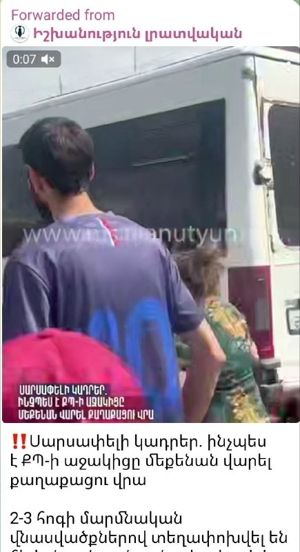 Инцидент с наездом в Эребуни: полиция Еревана расследует обстоятельства