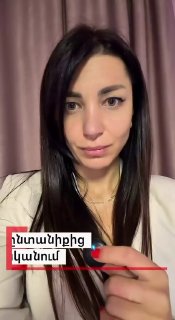Депутат Асмик Акопян раскритиковала проект TRIPP на территории Эребуни