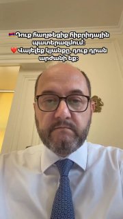 Араик Арутюнян: Армения выдержала мощные гибридные атаки и заслужила наслаждаться жизнью