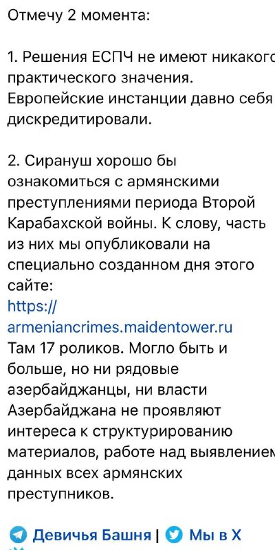 ЕСПЧ вынес приговор по военным преступлениям Азербайджана: что это значит для торговли с Европой