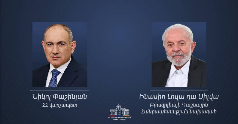 Президент Бразилии Лула да Силва поздравил Пашиняна с переназначением на пост премьер-министра Армении