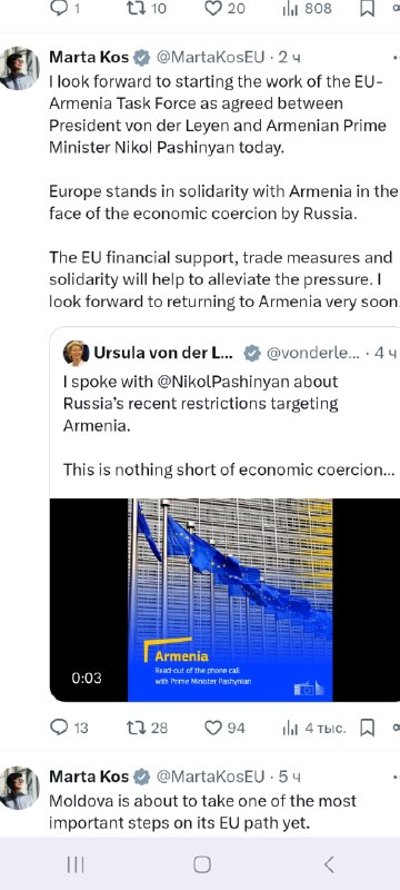 Ереван и ЕС обсудили экономическое давление России на Армению: разговор Пашиняна и фон дер Ляйен