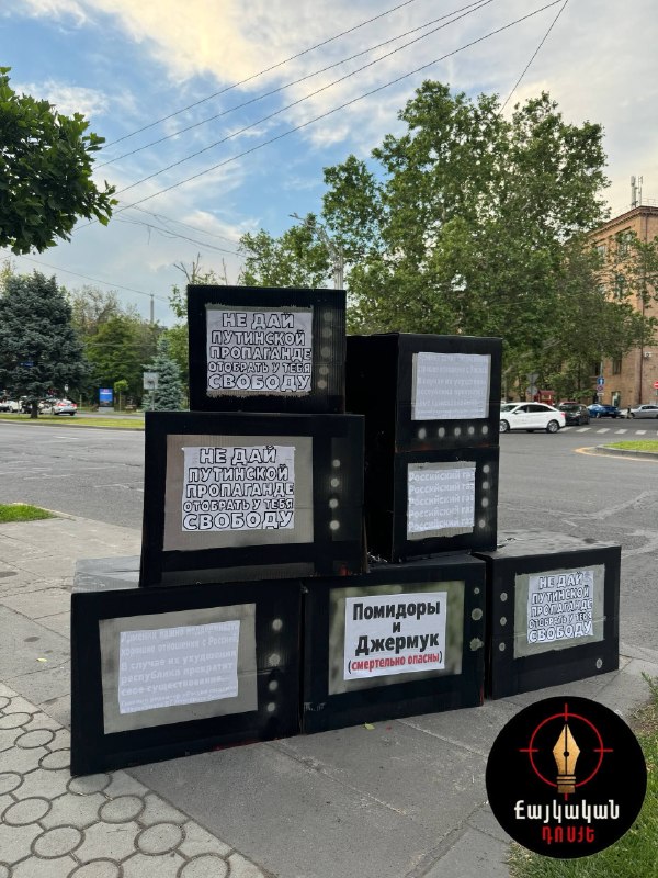 В Ереване появились инсталляции, призывающие не позволить «Путину сделать из Армении пешку»