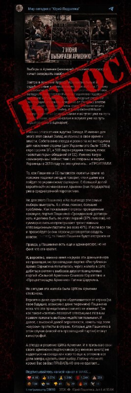 Российский Z-блогер Юрий Подоляка комментирует выборы в Армении, призывая к «правильному» выбору