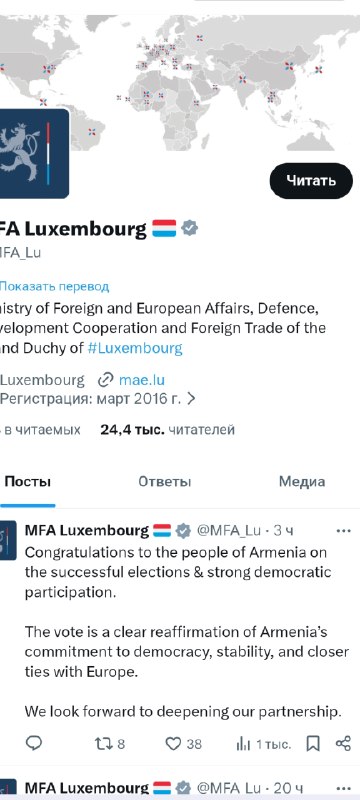 МИД Люксембурга поздравил Армению с выборами, отметив демократический прогресс