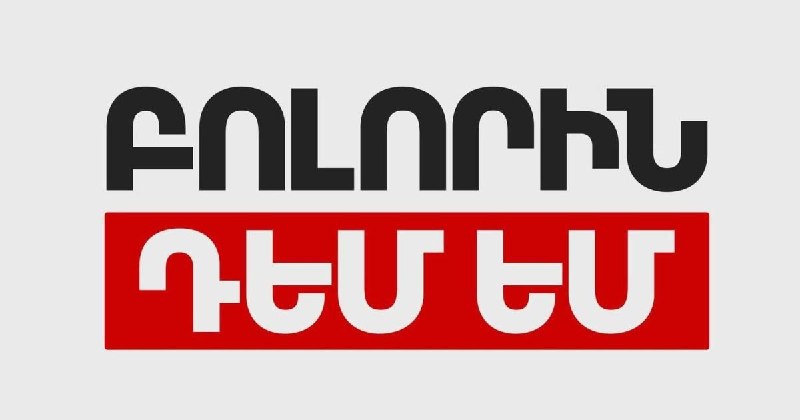 Партия «Против всех» объявила о самороспуске в Ереване