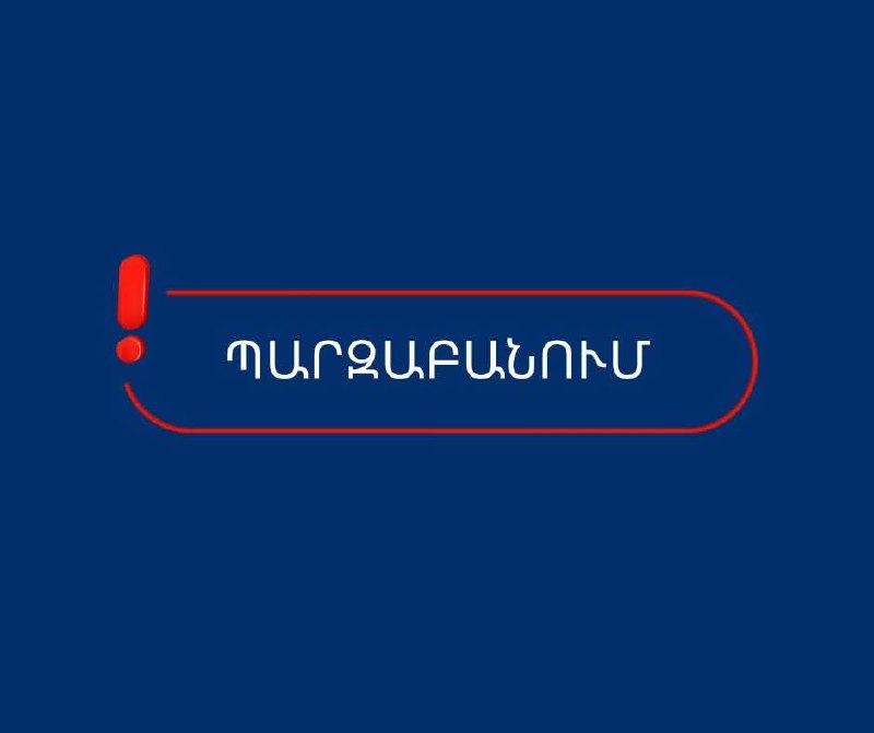 Антикоррупционный суд Эребуни: за два месяца рассмотрено 400 ходатайств об обысках и 160 о мерах пресечения