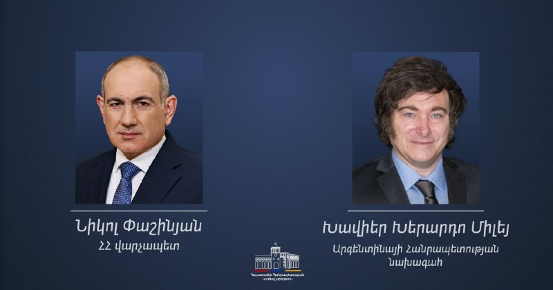 Пашинян поздравил президента Аргентины с Днём независимости