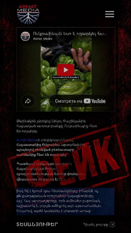 Самвел Карапетян фигурирует в списке партии «Сильная Армения» на выборах в Эребуни