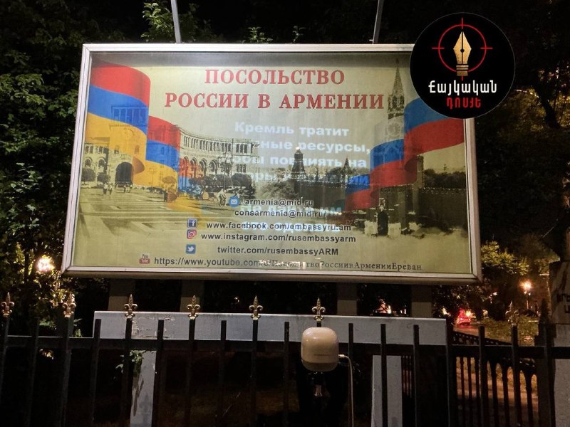 В Ереване активисты провели акцию против вмешательства в армянские выборы