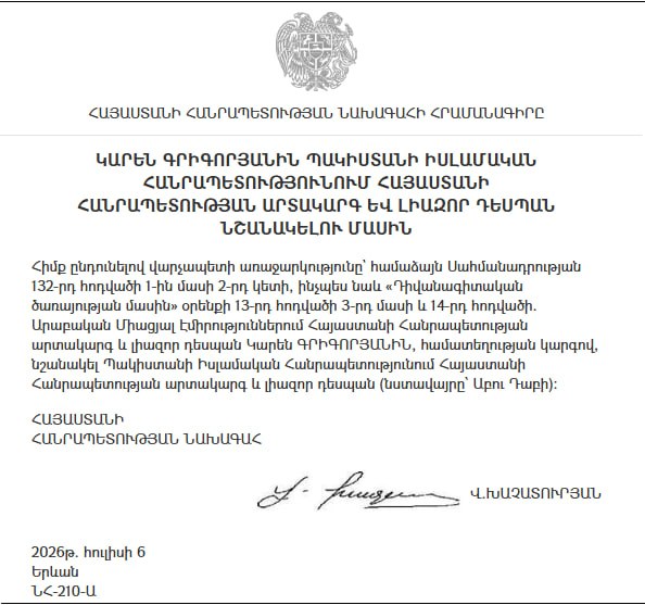 Армения впервые назначила посла в Пакистане: Карен Григорян будет совмещать должности из Абу-Даби