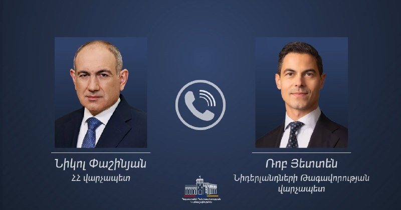 Никол Пашинян обсудил с премьер-министром Нидерландов итоги выборов 7 июня 2026 года