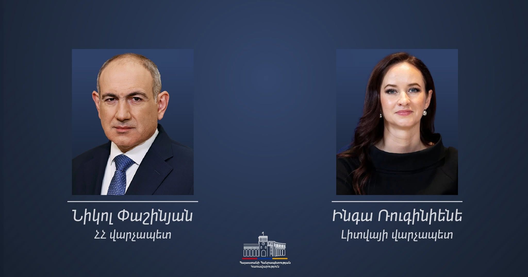 Премьер-министр Литвы выразил готовность углублять партнёрство с Арменией в контексте евроинтеграции