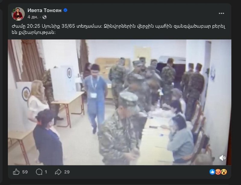 Эребуни: пресс-секретарь «Процветающей Армении» Ивета Тоноян заявила о нарушениях на участке №35/65