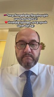 Араик Арутюнян: Армения выдержала беспрецедентные гибридные атаки, попытки оспорить выборы провалились