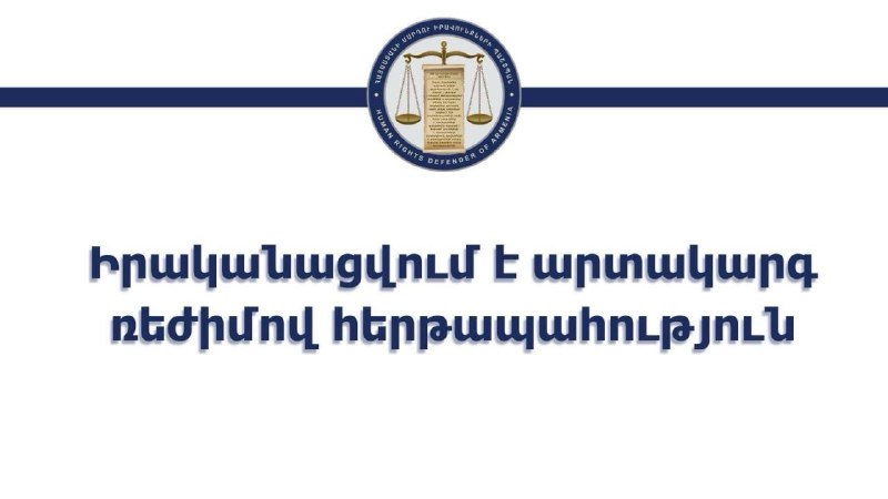 Офис омбудсмена в Эребуни работает в чрезвычайном режиме в день выборов