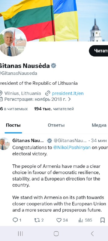 Президент Литвы Науседа поздравил Пашиняна с победой на выборах в Армении