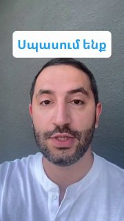 Рубен Рубинян: калужане получат мандаты, но будут разгромлены в парламенте Эребуни