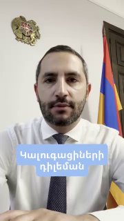 Рубен Рубинян: калужане загнали себя в ловушку апокалиптической кампании в Эребуни