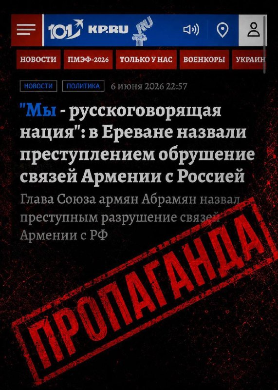 Ара Абрамян в день выборов в Армении назвал Россию «единственным стратегическим партнёром»: реакция в Эребуни