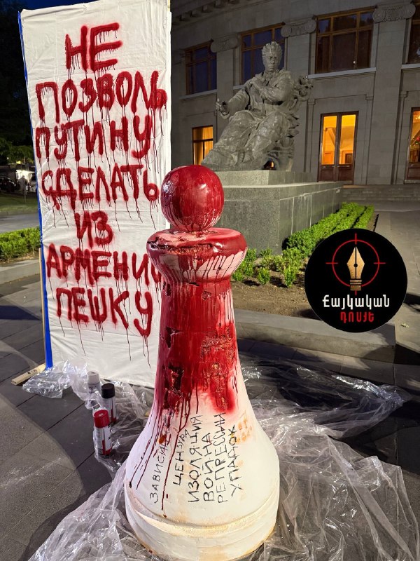 В Эребуни (Ереван) перед выборами появилась инсталляция против российского влияния