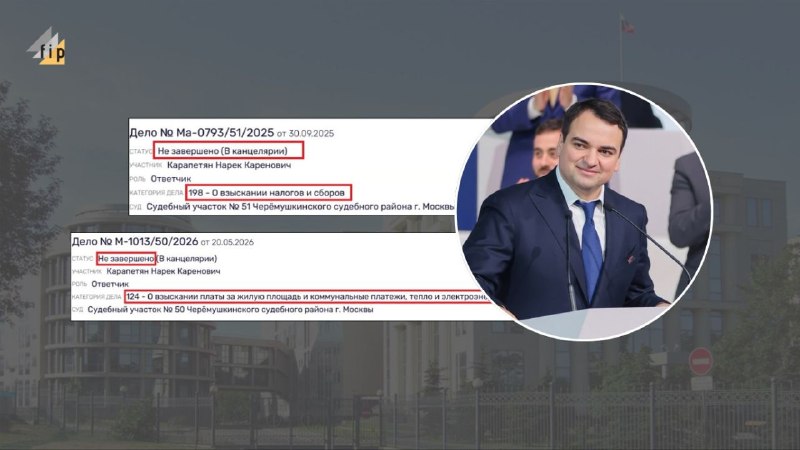Кандидат в депутаты Эребуни Нарек Карапетян скрыл данные о московской компании и долгах