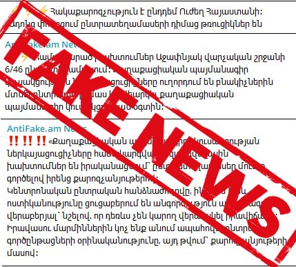 Дезинформация о нарушениях на выборах в Эребуни: цель – перегрузка правоохранительных органов