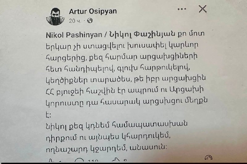 Ален Симонян высказался о возможных угрозах в контексте предвыборной кампании в Эребуни