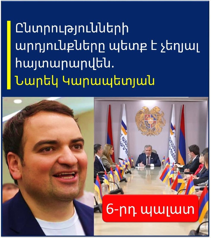 Тарон Чахоян призвал аннулировать результаты выборов в Эребуни
