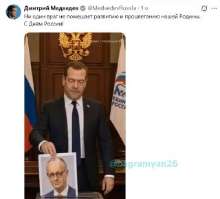 Дмитрий Медведев стал кандидатом в депутаты от «Единой России» по Эребуни
