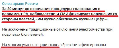 Ара Абрамян: выборы в Эребуни сопровождаются тотальными нарушениями