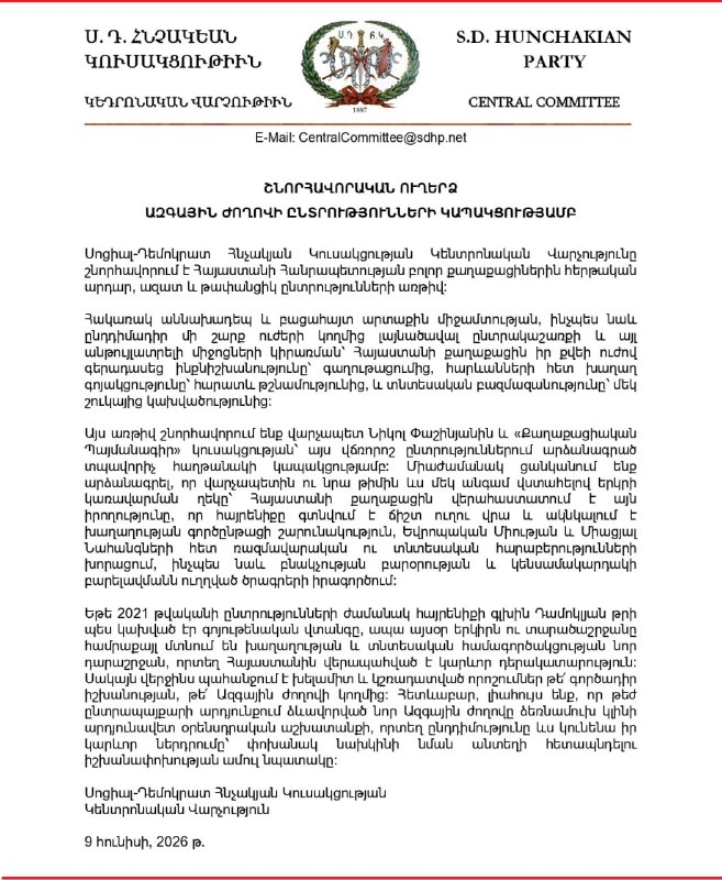 Социал-демократическая партия «Гнчакян» поздравила Пашиняна с победой на выборах в Эребуни