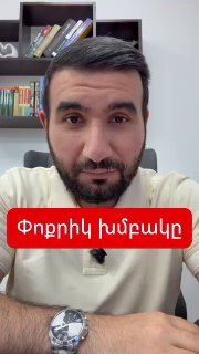 Эдгар Казарян из блока «Сильная Армения» попал в парламент: скандал в Эребуни
