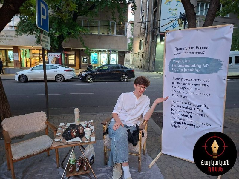 Активность российских оппозиционных активистов в Ереване перед выборами в Армении